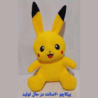 عروسک پیکاچو 30 سانتی