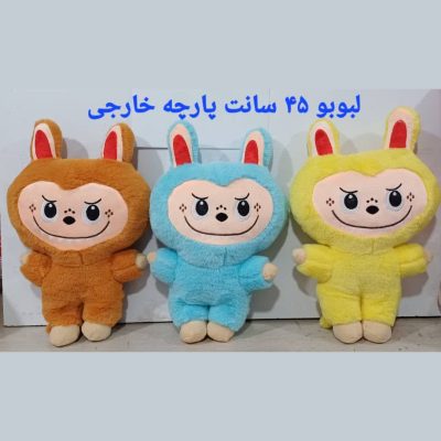 عروسک لبوبو 45 سانتی پارچه خارجی