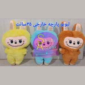 عروسک لبوبو پارچه خارجی 35 سانتی