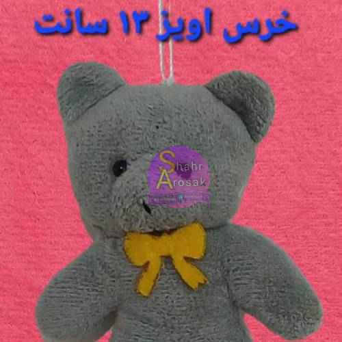 خرید خرس آویز