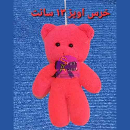 خرس آویز 13 سانت خرس آویز 13 سانت